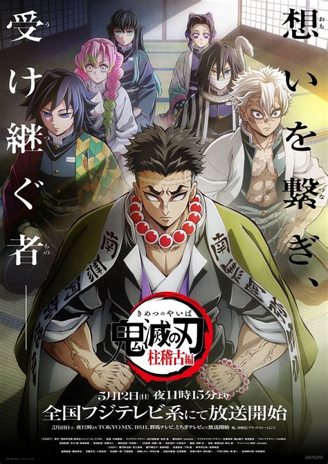 痣者|アニメ「鬼滅の刃」痣の意味や発現条件は？痣の者一。